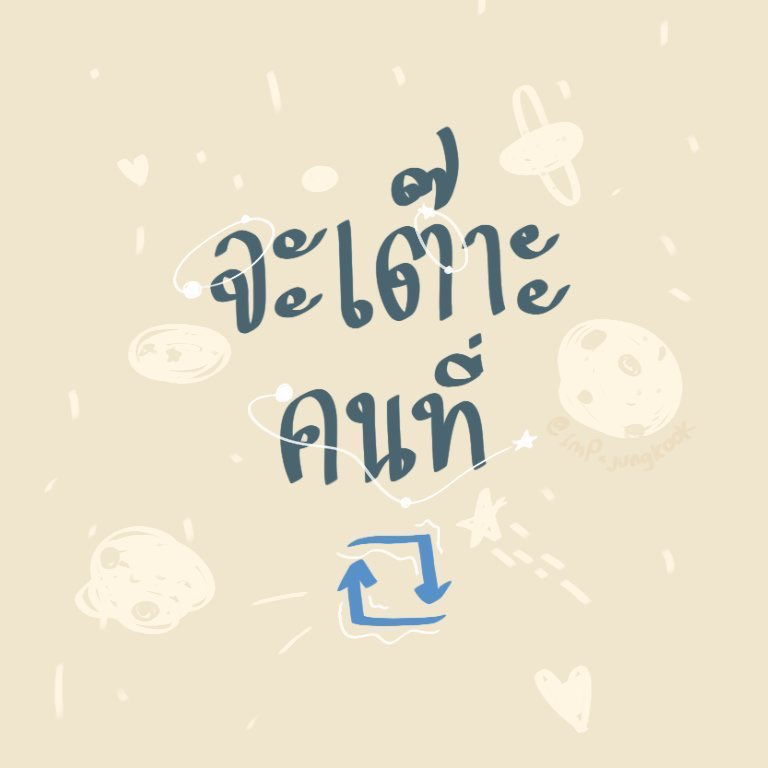 𝐏𝐀𝐄𝐍𝐃𝐈𝐍 | ไม่ค่อยได้เล่นครับ tweet media