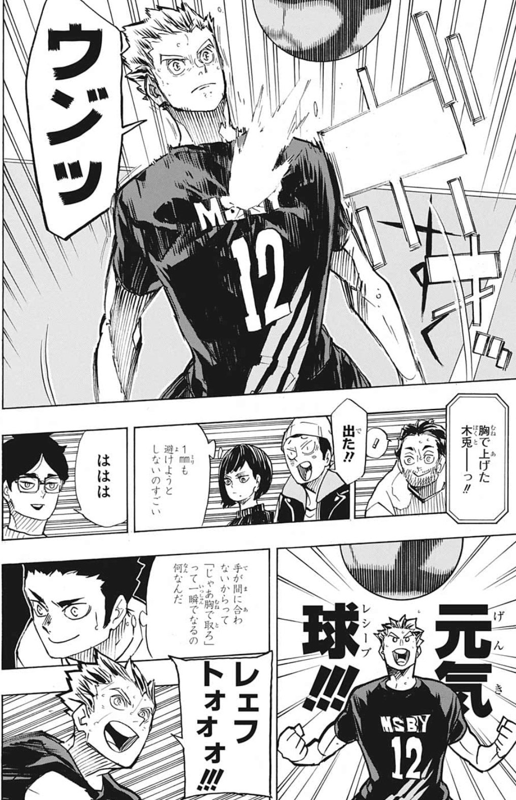 沼にハマった大人 ハイキューの言葉のチョイスと 擬音のチョイス好き 木兎面白すぎて笑った T Co Zgthzmxhgg Twitter