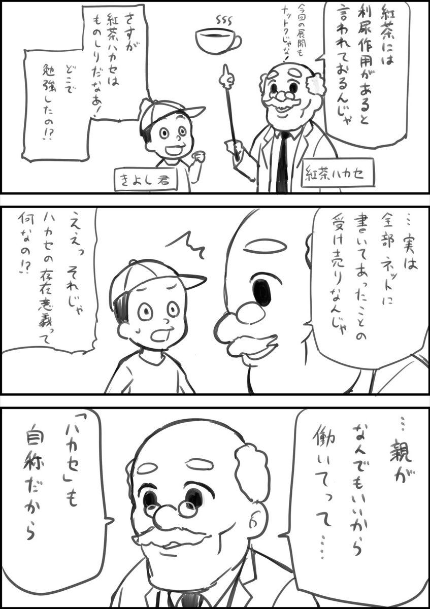 @twi_yon 本日の更新です 連れションは友情の証
今日も応援よろしくお願いします??? 