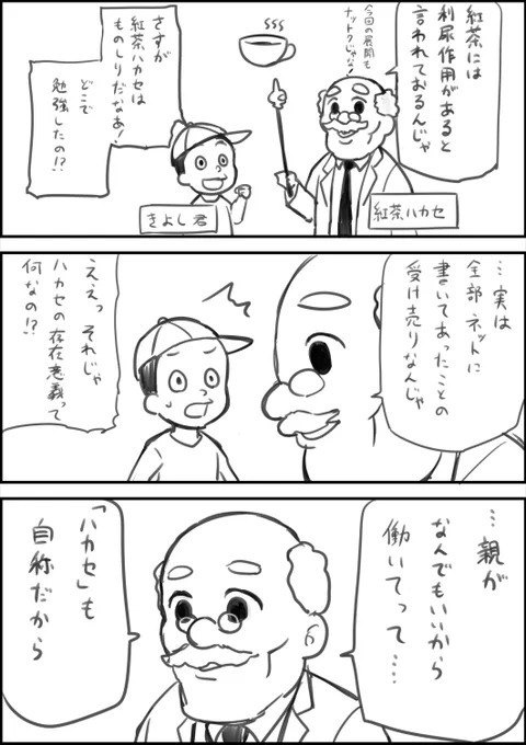 @twi_yon 本日の更新です 連れションは友情の証
今日も応援よろしくお願いします??? 