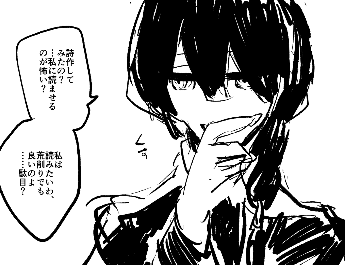 エスさんに文章を書いたと言ってみた 