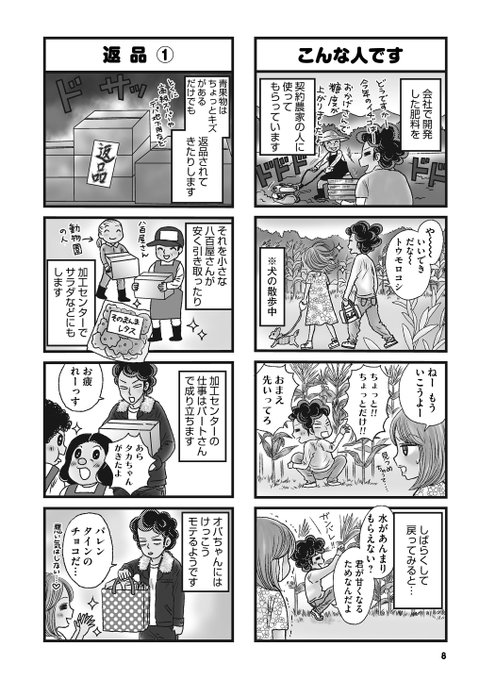 夫婦 を含むマンガ一覧 古い順 16ページ ツイコミ 仮 夫婦 を含むマンガ一覧 古い順 16ページ ツイコミ 仮