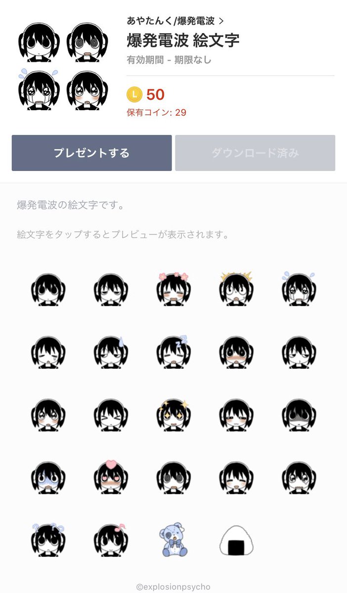 爆発電波 Lineの 爆発電波 絵文字 リリースしました T Co 0ran8ffssl Lineに飛びます ちっちゃいスタンプとしても使えます よろしければ よろしくお願いいたします 爆発電波 Lineの 爆発電波 絵文字 リリースしました T Co 0ran8ffssl Lineに飛びます ちっちゃいスタンプとしても使えます よろしければ よろしくお願いいたします