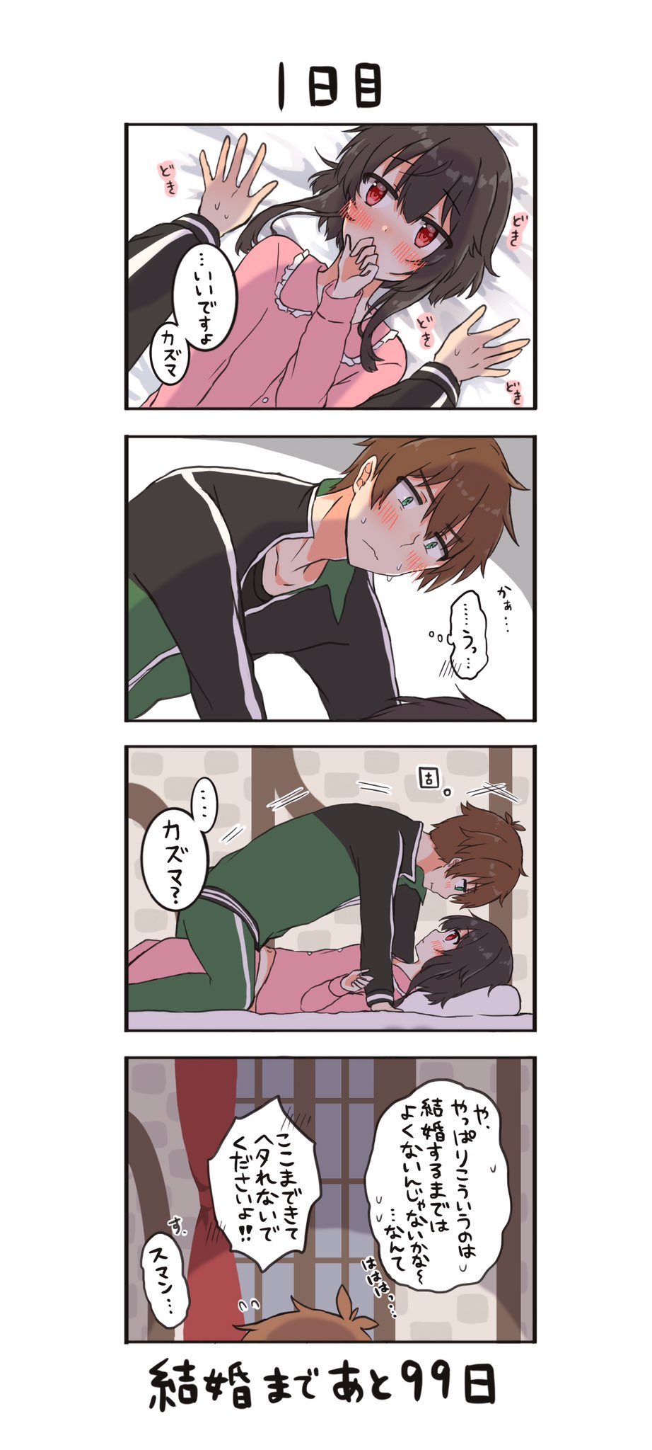 この す ば Ss めぐみ ん