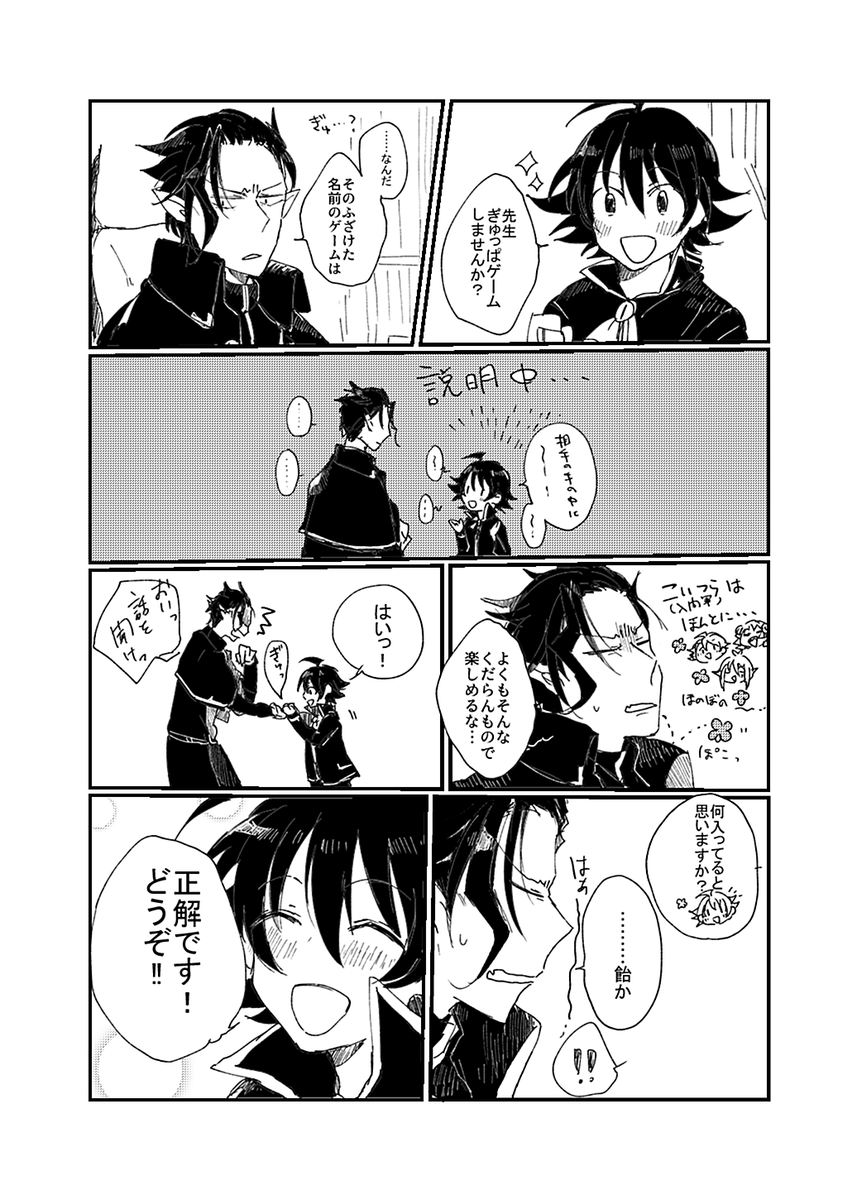 使い魔契約から一年たった話。4/6 