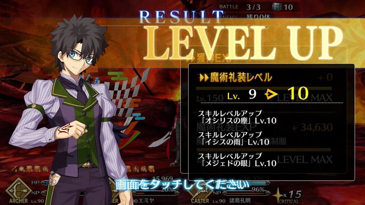 けいつかい Game Account V Twitter 魔術礼装 アトラス院制服レベル10達成 次は魔術協会の礼装レベル上げに移ります W