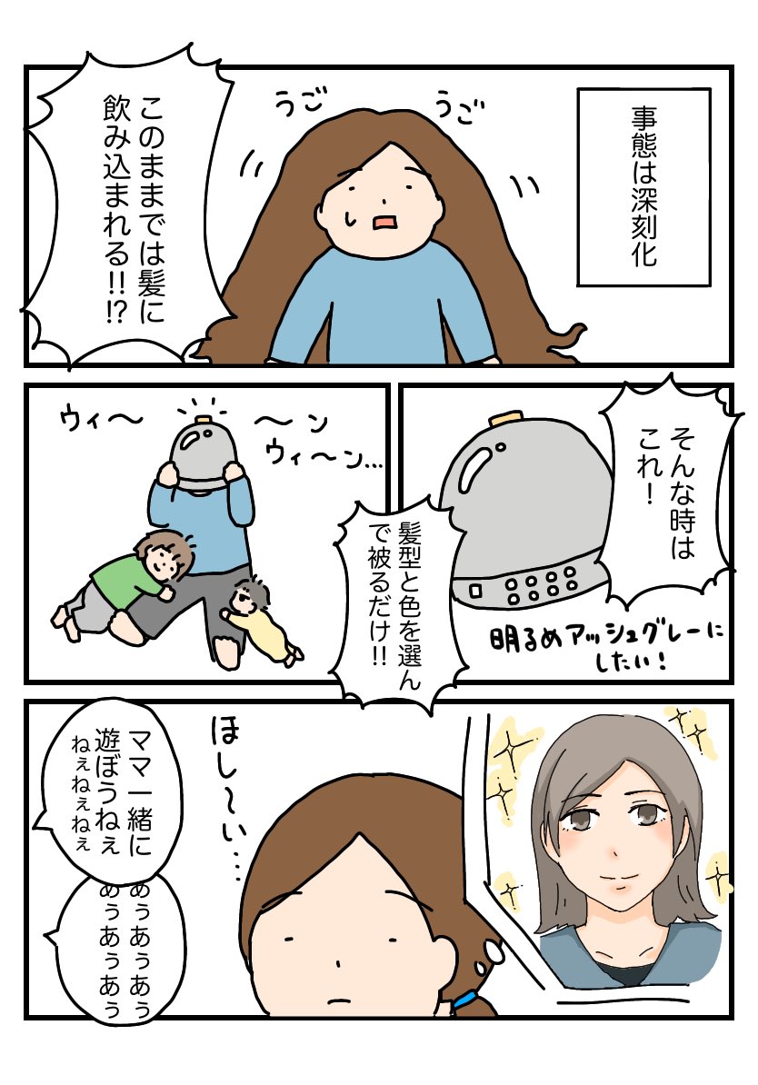 そんなことばっかり考えてる②

早く発明されないかね。
#育児漫画 #育児絵日記 