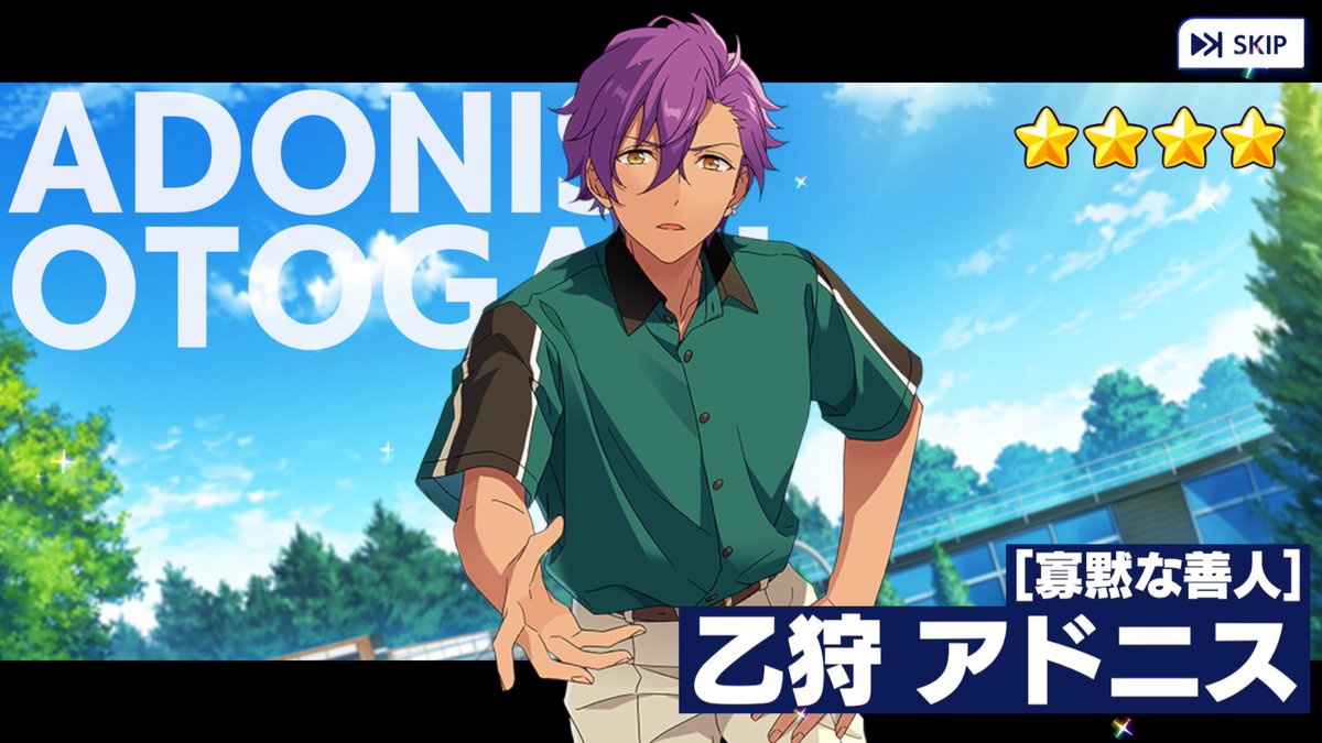 Maki真紀 原神 Enstars Is Back My Pulls From The Free Roll Adonis For Enstars Music Kuro For Enstars Basic あんさんぶるスターズ あんスタbasic あんスタmusic 乙狩アドニス 鬼龍紅郎 T Co