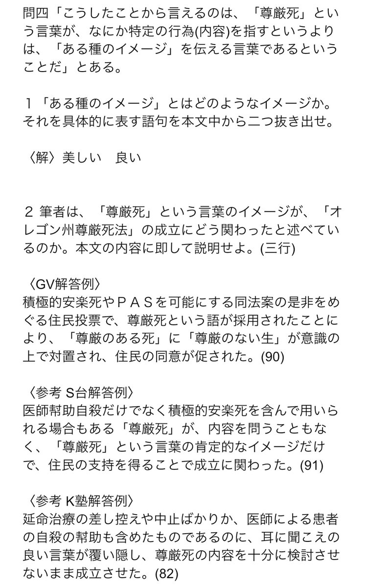 大岩光昭 国語王 広島 国語 一 三 安藤泰至 生の始まりと終わりをめぐる問題は驚くほど相似的なものである とある 両者は どういう点で相似的だというのか 本文中の語句を用いて説明せよ 二行 大学受験 解答速報 東大 京大 東北大 大岩光昭 国語王 広島 国語 一 三 安藤泰至 生の始まりと終わりをめぐる問題は驚くほど相似的なものである とある 両者は どういう点で相似的だというのか 本文中の語句を用いて説明せよ 二行 大学受験 解答速報 東大 京大 東北大