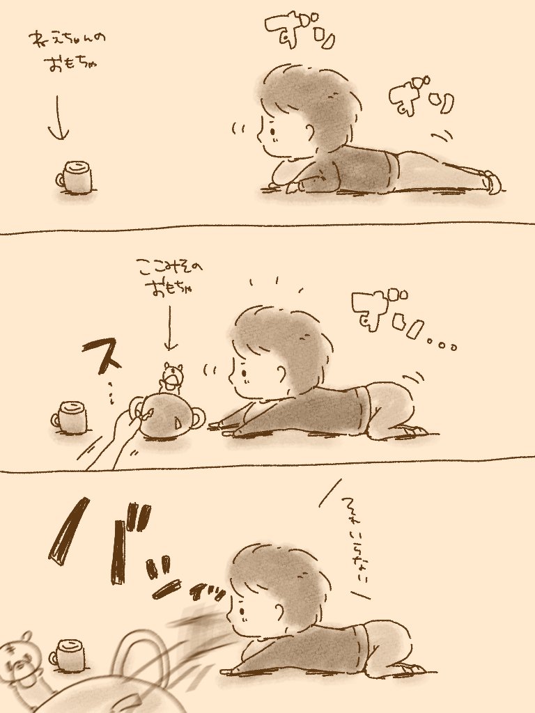 自分のおもちゃをぶっ飛ばす乳児 #2019Aug_baby #育児絵日記 