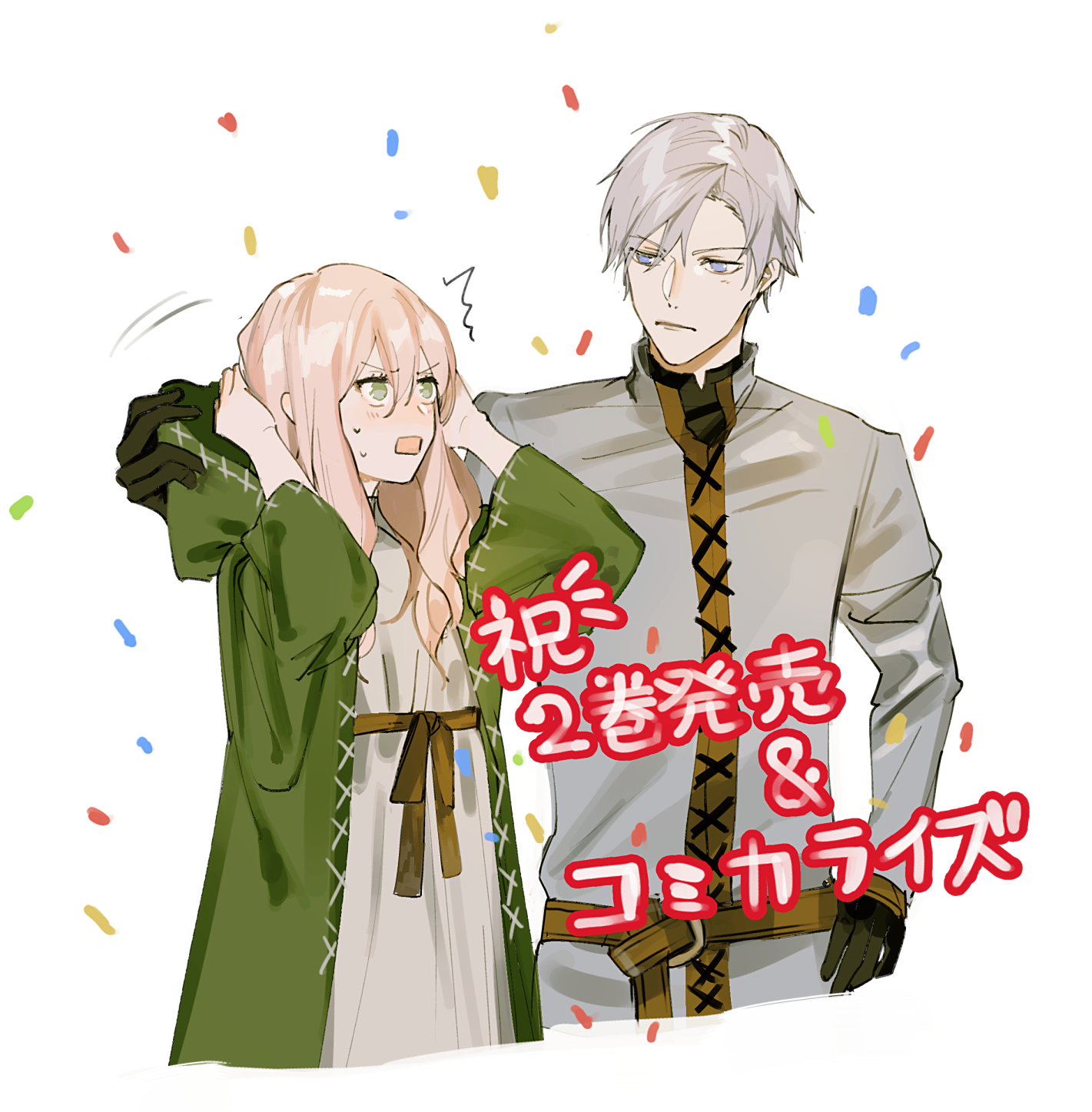 Vient どうも 好きな人に惚れ薬を依頼された魔女です 2 著 六つ花えいこ様 本日2巻が発売となりまし た 引き続きイラスト担当しております そしてなんとコミカライズも発表されましためでたい T Co Na4fls5skw T Co