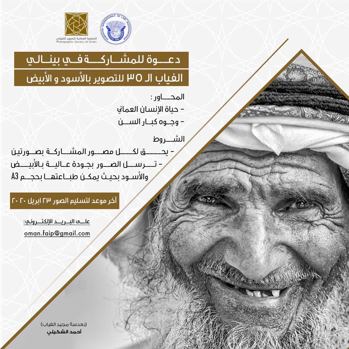 pso_oman's tweet photo. #الجمعية_العمانية_للتصوير_الضوئي https://t.co/ssdTlVlMTN