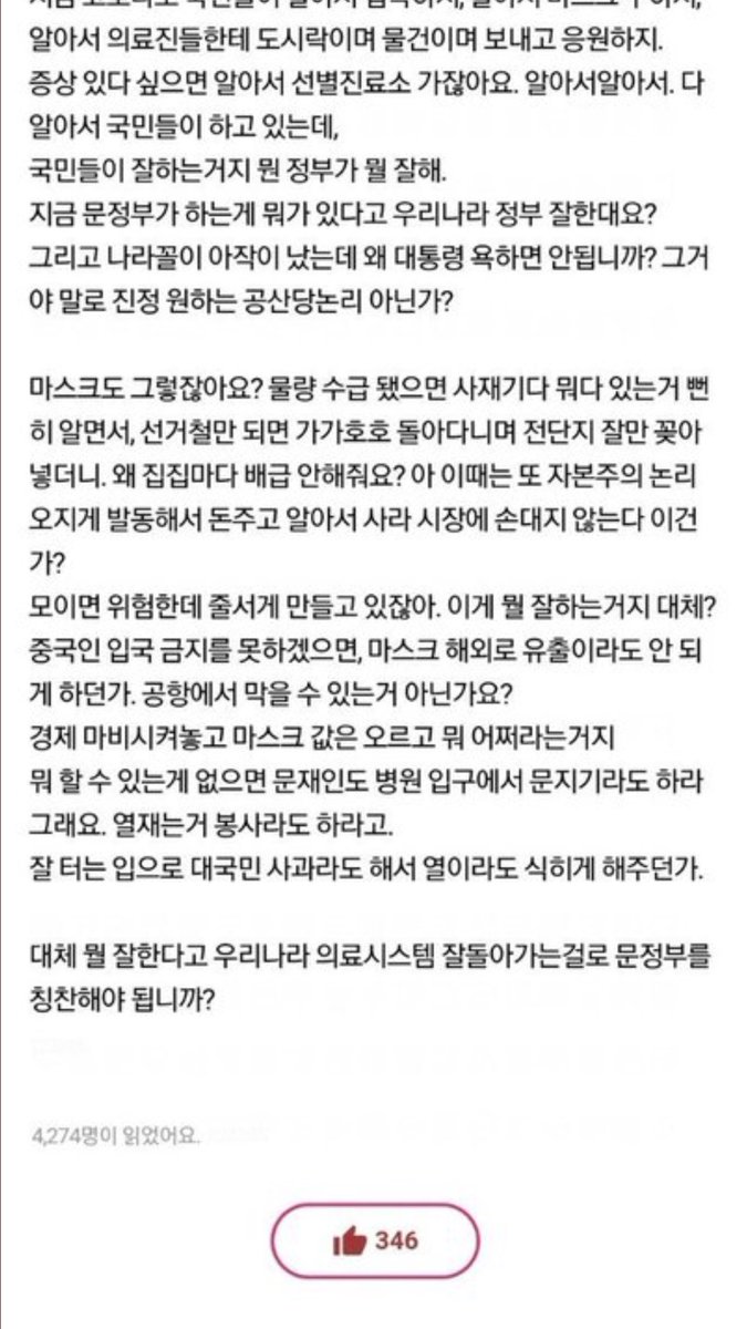 고대생, 글 잘 쓰셨다.