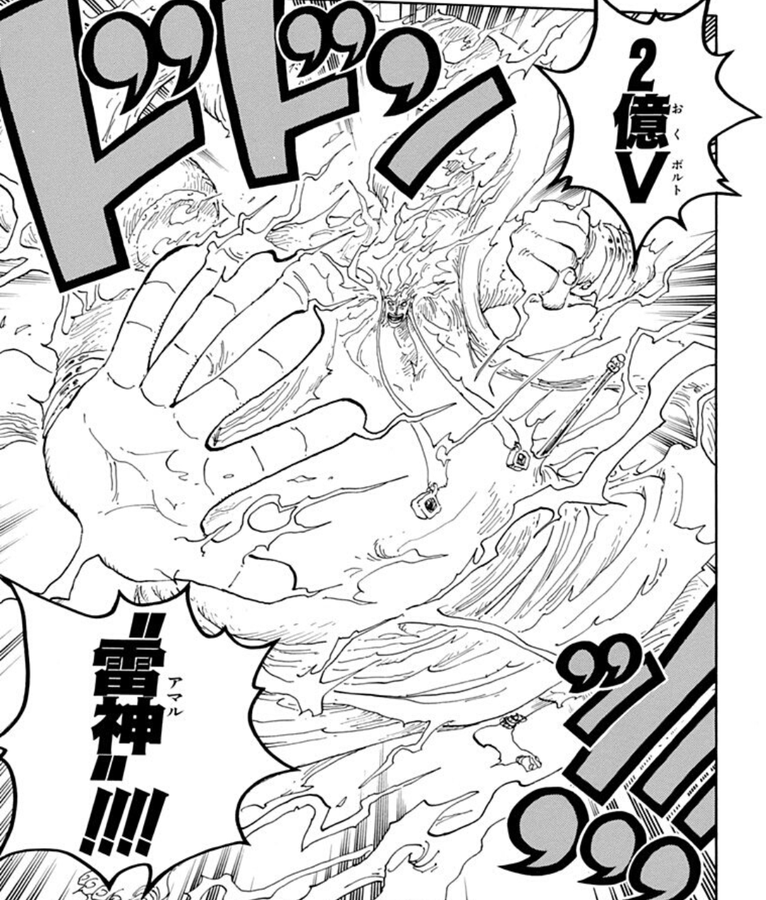 エネルの強さを紹介 最強すぎる能力を考察 かえるのうた