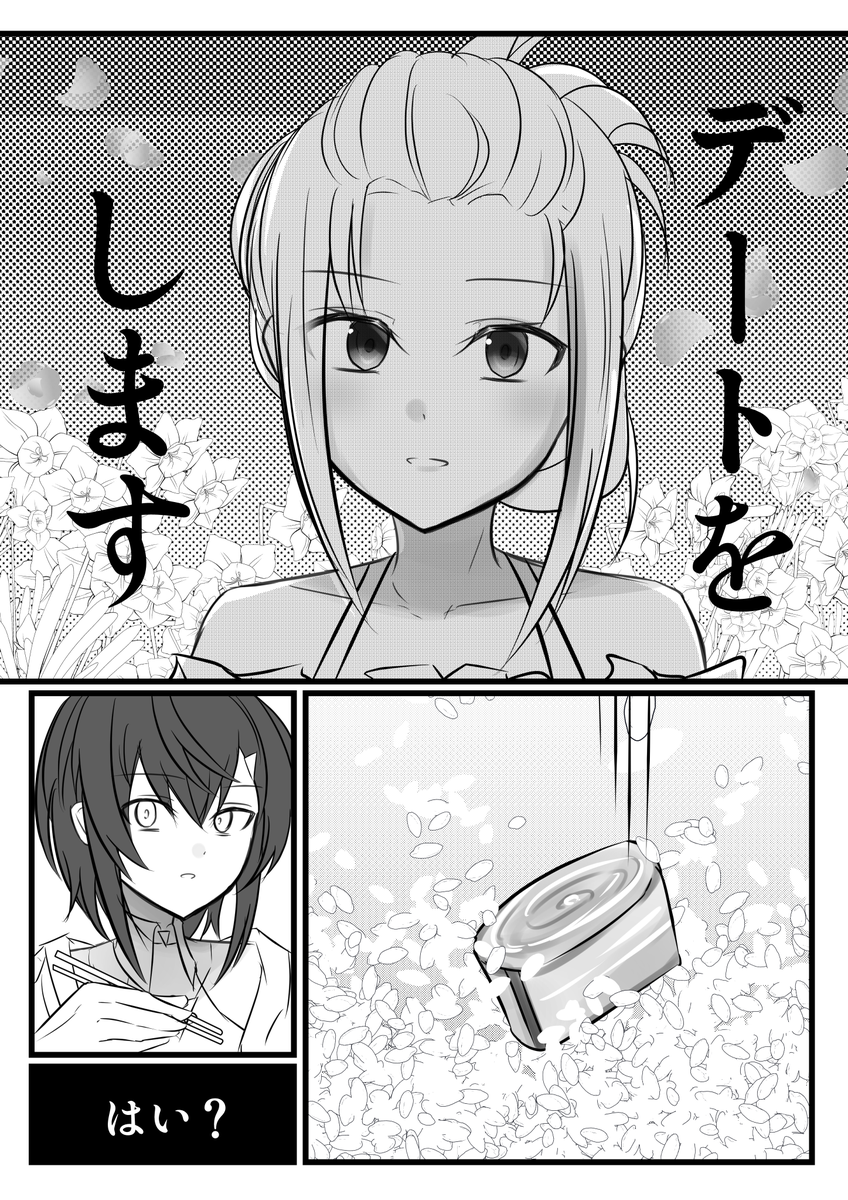 アンジュに"あ～ん"するリゼの漫画 (化物語12話パロ)
#絵ンジュ #ヘル絵スタ 
1/2(リプに続く) 