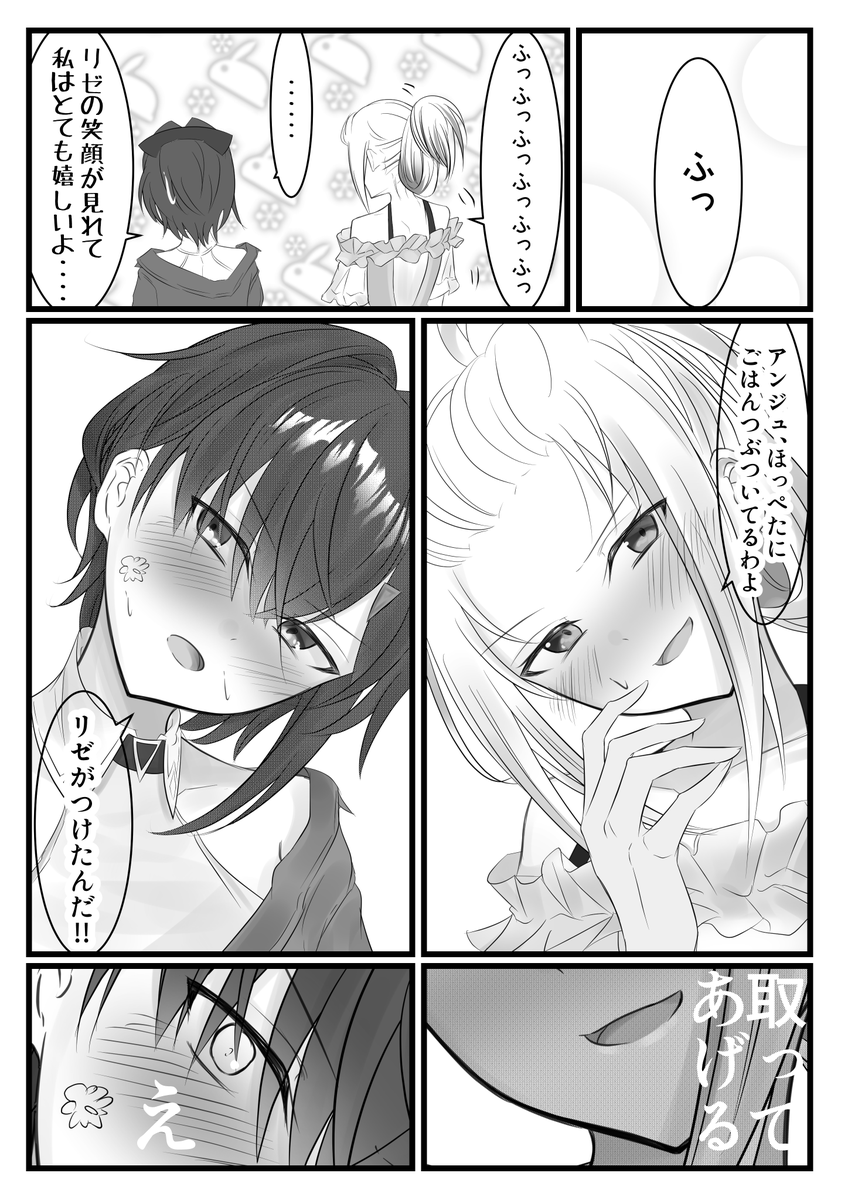 アンジュに"あ～ん"するリゼの漫画 (化物語12話パロ)
#絵ンジュ #ヘル絵スタ 
1/2(リプに続く) 