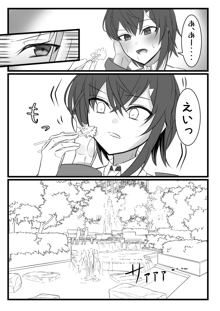 アンジュに"あ～ん"するリゼの漫画 (化物語12話パロ)
#絵ンジュ #ヘル絵スタ 
1/2(リプに続く) 