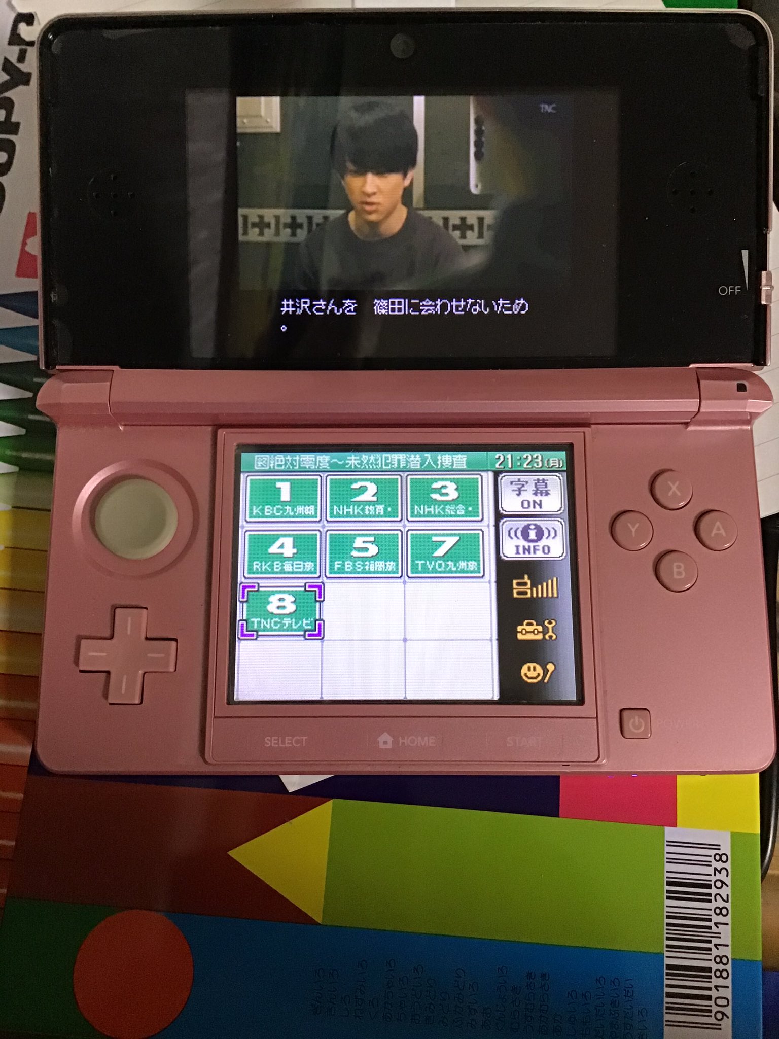 エディー ガラルのすがた Newニンテンドー3dsllのカバーを外したりするのが面倒くさかったので 今日は旧3dsで見てます 絶対零度 横山裕 関ジャ二 Dsテレビ T Co So1aqcs3fx Twitter