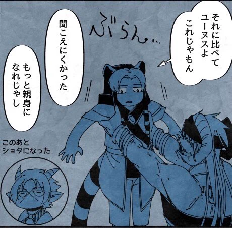 #PFAOS三章推しコマ 