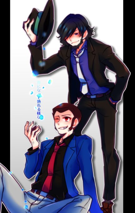 次元大介のtwitterイラスト検索結果