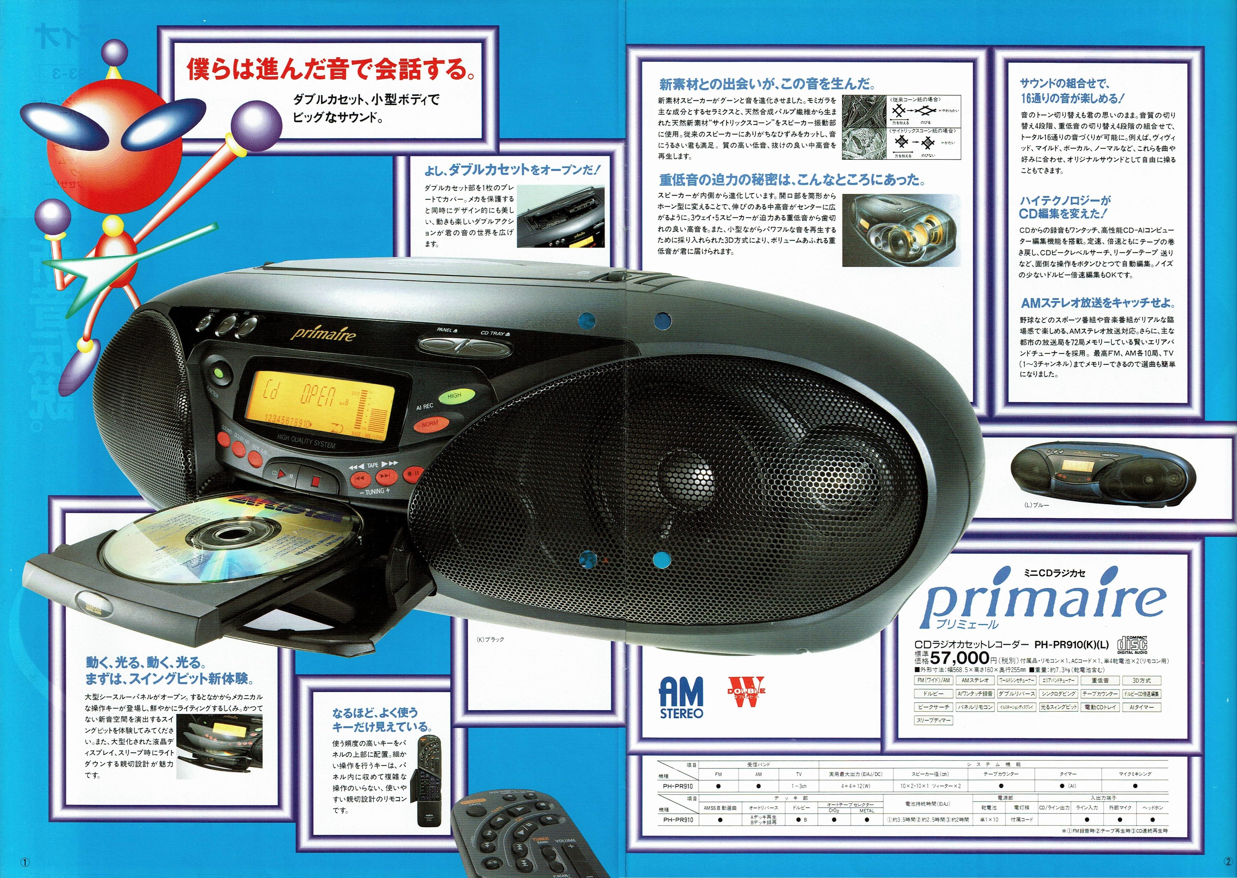 CDラジカセ】 SANYO PH-PR910