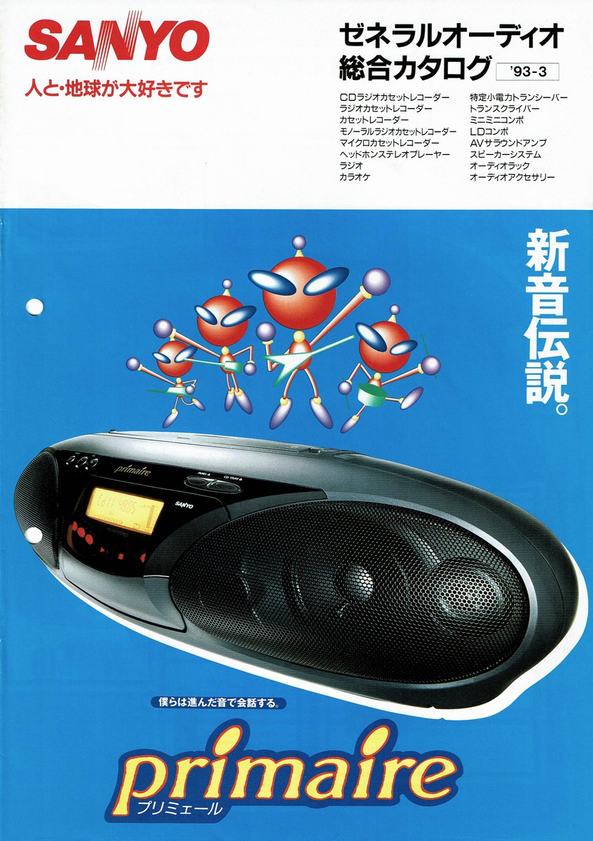 SANYO PH-SZ3 CDラジカセ ポータブルプレーヤー | endageism.com