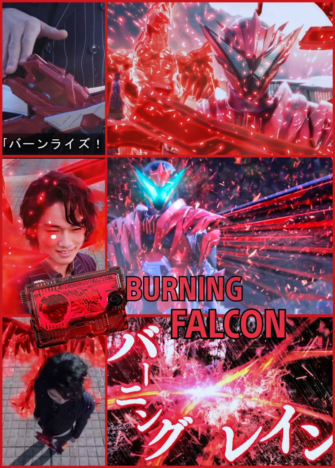 Ryo Eri Iz One推し 嫁が作ってくれたバーニングファルコンの壁紙がカッコ良すぎる 仮面ライダー バーニングファルコン ゼロワン T Co Mrwgqarnnr Twitter