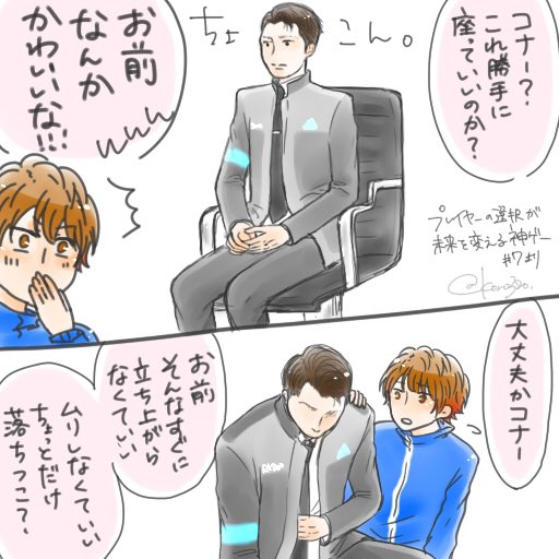 コナーのtwitterイラスト検索結果 コナーのtwitterイラスト検索結果