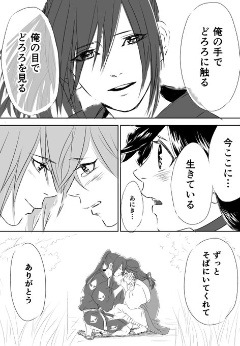注目 画像ツイート どろろ 12ページ目 アニメレーダー 注目 画像ツイート どろろ 12ページ目 アニメレーダー