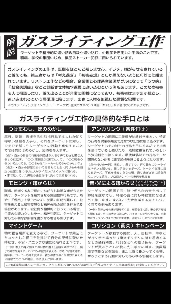 Targetedindividuals のyahoo 検索 リアルタイム Twitter ツイッター をリアルタイム検索