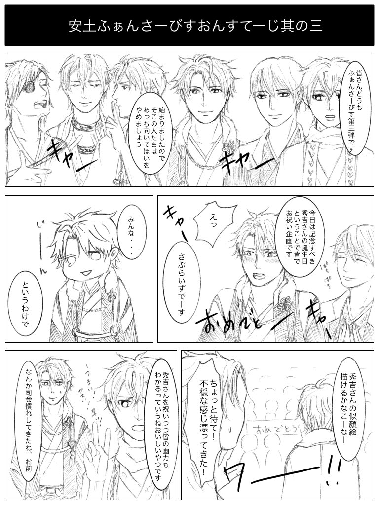 腰が血鬼術神原 ヌメ沼籍 両腕推し 光秀さんは わ ざ と と愛