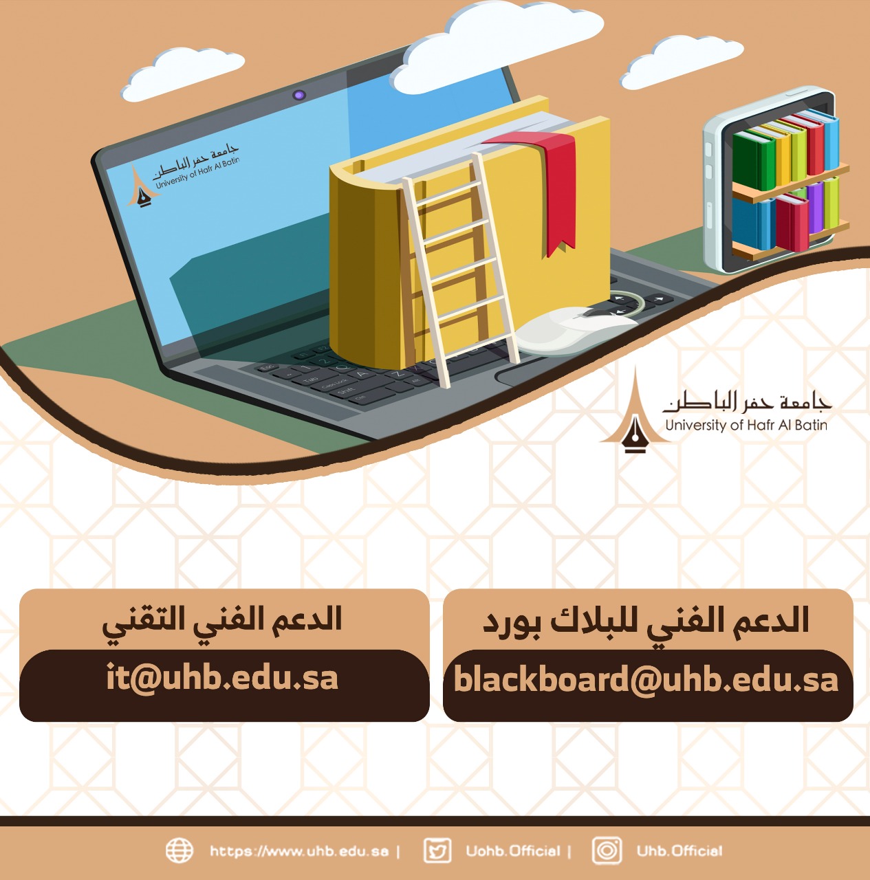 جامعة حفر الباطن on twitter الدعم الفني في خدمتكم 24 7 جامعة حفر الباطن https t co 4yzv9f1c2e twitter