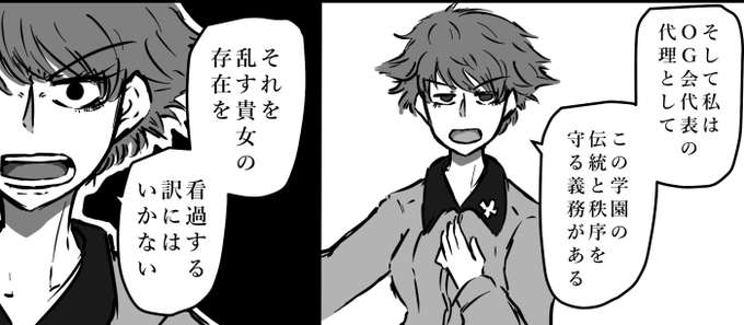 @slotter_benny @getamogura この2コマに彼女の考える正道、〝朱美の道〟を凝縮していました。
常ににやにやして他者を煽り倒す彼女ですが、ここだけは真顔で本音を語っているのです。 