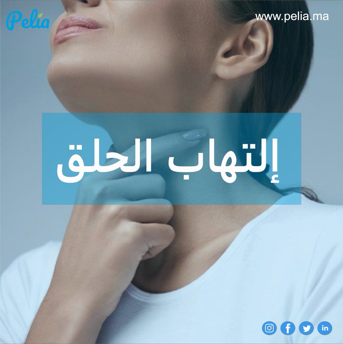 pelia_ma's tweet photo. أعراض  الإصابة بفيروس كورونا المستجد. 
https://t.co/RRwyZwtjbd
#Coronavirusmaroc #StayAtHome #pelia #COVIDー19 https://t.co/TVUJD3xBTg