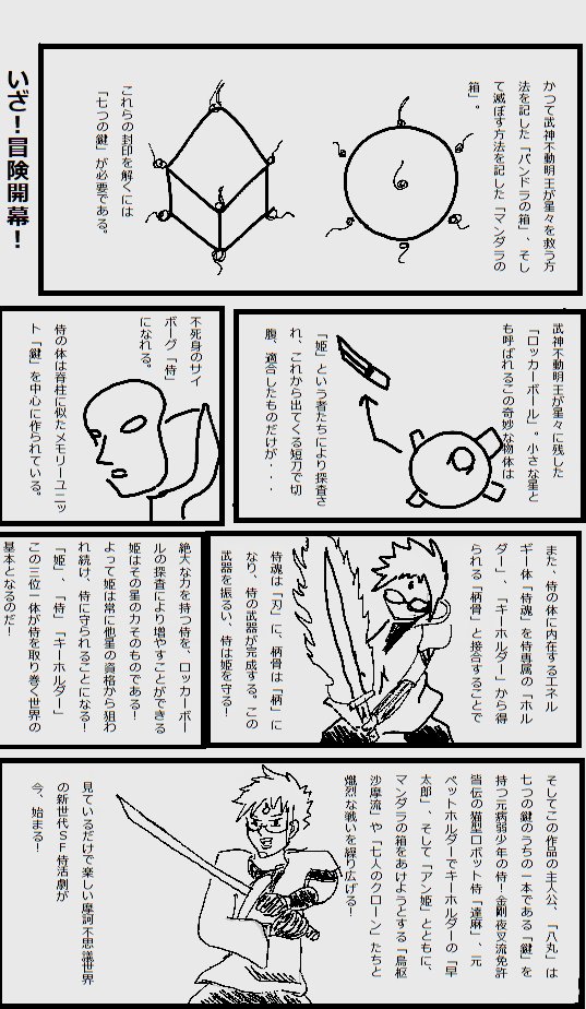 長編連載作家2作目の壁越えれず 週刊少年ジャンプ17号にて サムライ8 完結 実質打ち切り Togetter