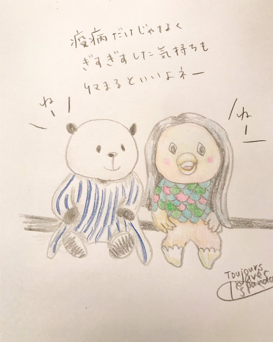 m____panda's tweet photo. 今日の小径
16.3.2020
「アマビエぱんだ会談」
#ぱんださんの小径
#panda #amabie #妖怪
#この騒動を機にみんなが共存共有できる社会になってほしい
#専有や奪い合いではなく https://t.co/qLALKPI8UM