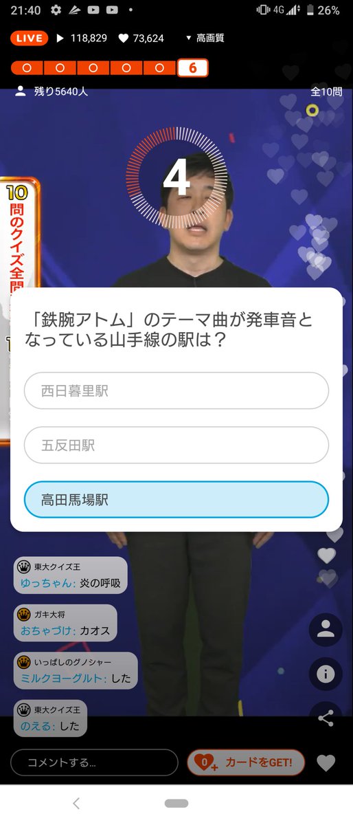 Freeter_Inurou's tweet photo. #グノシーq→7問目脱落!
山手線の発車メロディは全部知ってたので、6問目は秒殺。いけるかなと思ったら7問目で散りゆ花のように散ったw
この後の問題(8.9.10問目)も不正解w
復活しなくてよかったw
あ、復活できないんだったw
#qryppo→途中で電波が悪くなりリタイア(電車に乗ってたから仕方ないw) https://t.co/xyof0k51LM