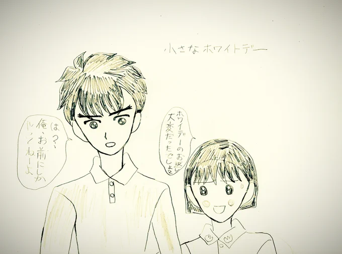 #イラスト #落書き #アナログ #シャーペン画 #大まる

小さなホワイトデー https://t.co/FV8mpKZp0I 