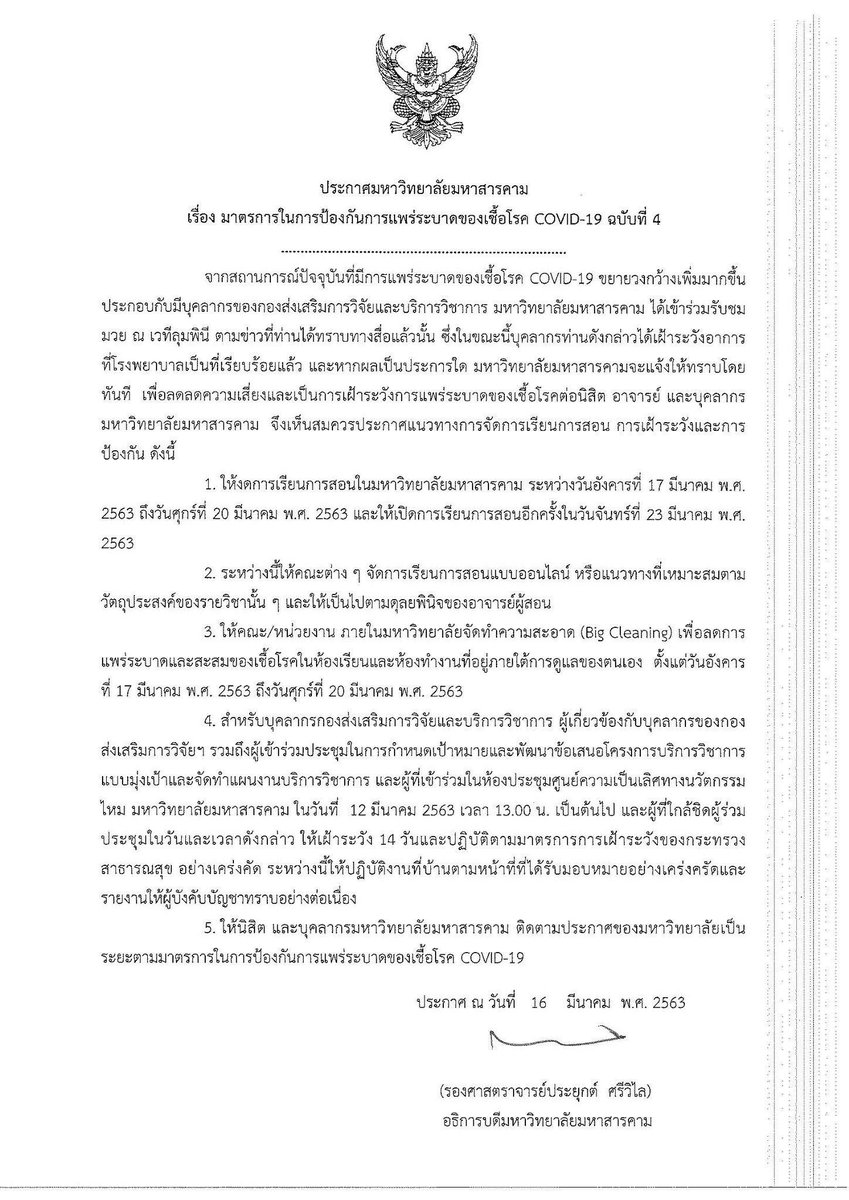 sakda1456's tweet photo. มาแล้ว ใกล้เข้ามาแล้ว #ประยุทธ์ออกไป https://t.co/Q9tHHN81mz