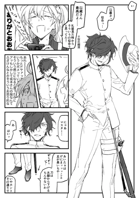 桜花爛漫見た時…似合うなって、思ったんですよね…
というのが言いたかっただけ 
