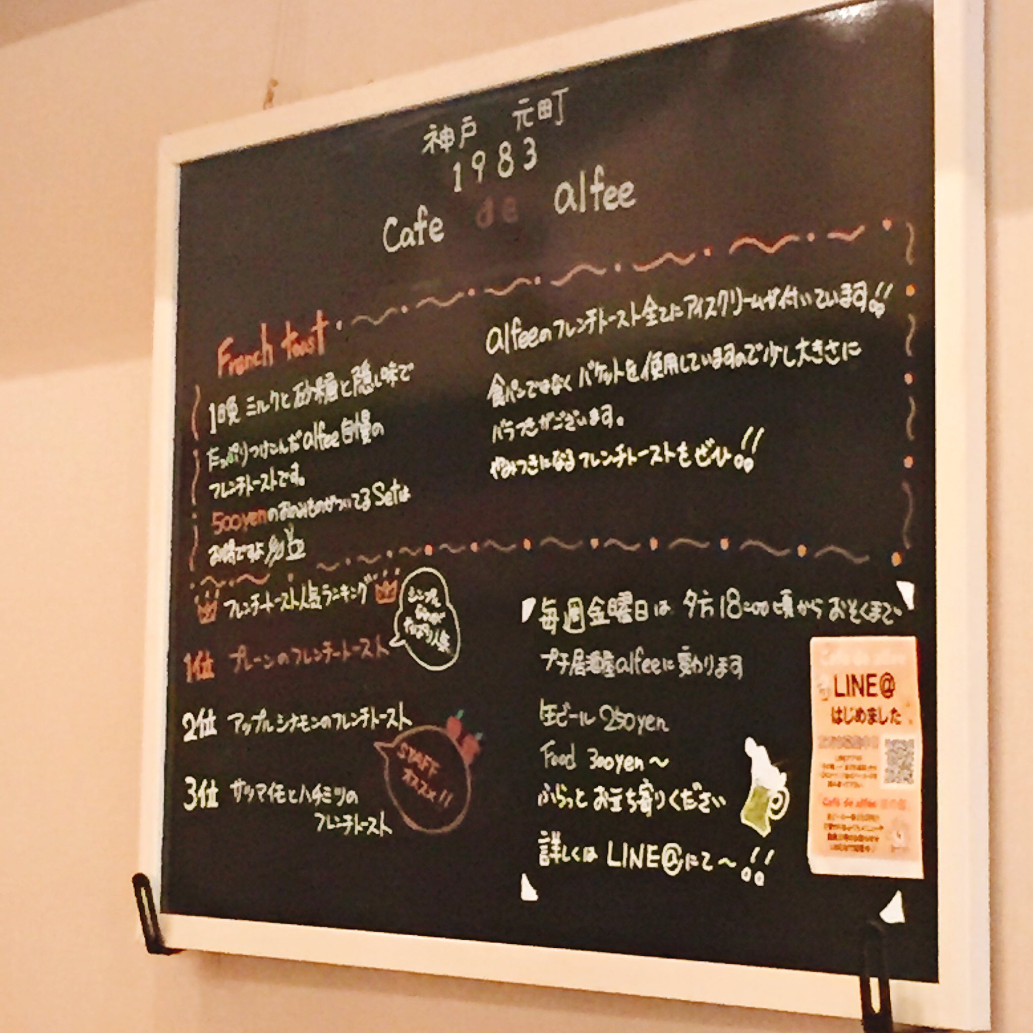 くろまめ 兵庫 元町 Cafe De Alfee 1晩漬け込んだフレンチトーストが凄く美味しいお店 中華街の入口にあって 凄くゆったり出来る 個人的なおすすめは レアチーズのフレンチトースト 口に入れると幸せな気分になれる コーヒーも美味しい お嬢様 くろまめ 兵庫 元町 Cafe De Alfee 1晩漬け込んだフレンチトーストが凄く美味しいお店 中華街の入口にあって 凄くゆったり出来る 個人的なおすすめは レアチーズのフレンチトースト 口に入れると幸せな気分になれる コーヒーも美味しい お嬢様