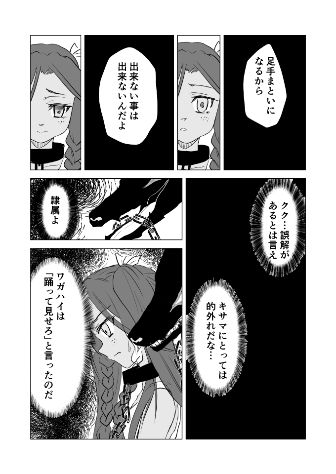 【PFAOS】ブチ抜く!【隷柩船への夜想曲】 #漫画 #オリジナル #pixivファンタジアAOS #PFAOS #ルナス #【月庭商隊リベリタ】 #星の降り立つ都 #【隷柩船への夜想曲】