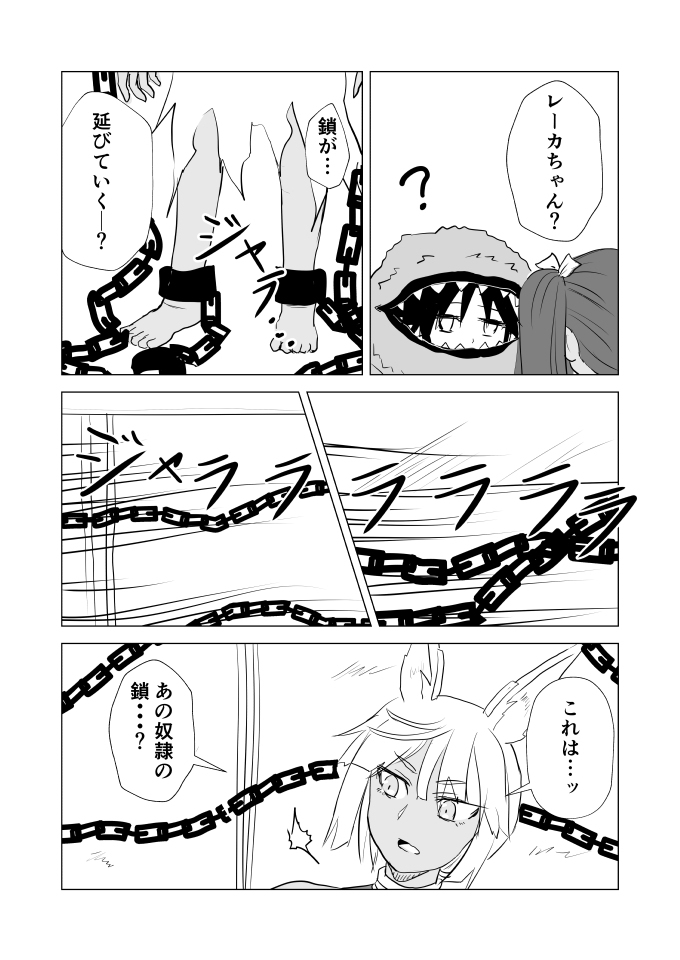 【PFAOS】ブチ抜く!【隷柩船への夜想曲】 #漫画 #オリジナル #pixivファンタジアAOS #PFAOS #ルナス #【月庭商隊リベリタ】 #星の降り立つ都 #【隷柩船への夜想曲】