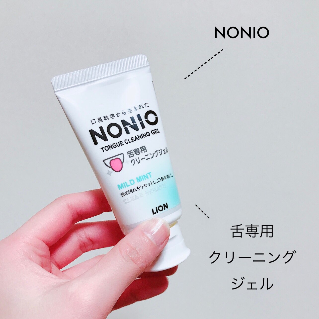 207円 世界の人気ブランド NONIO ノニオ 舌専用 クリーニングジェル 45g 1個 207円 世界の人気ブランド NONIO ノニオ 舌専用 クリーニングジェル 45g 1個