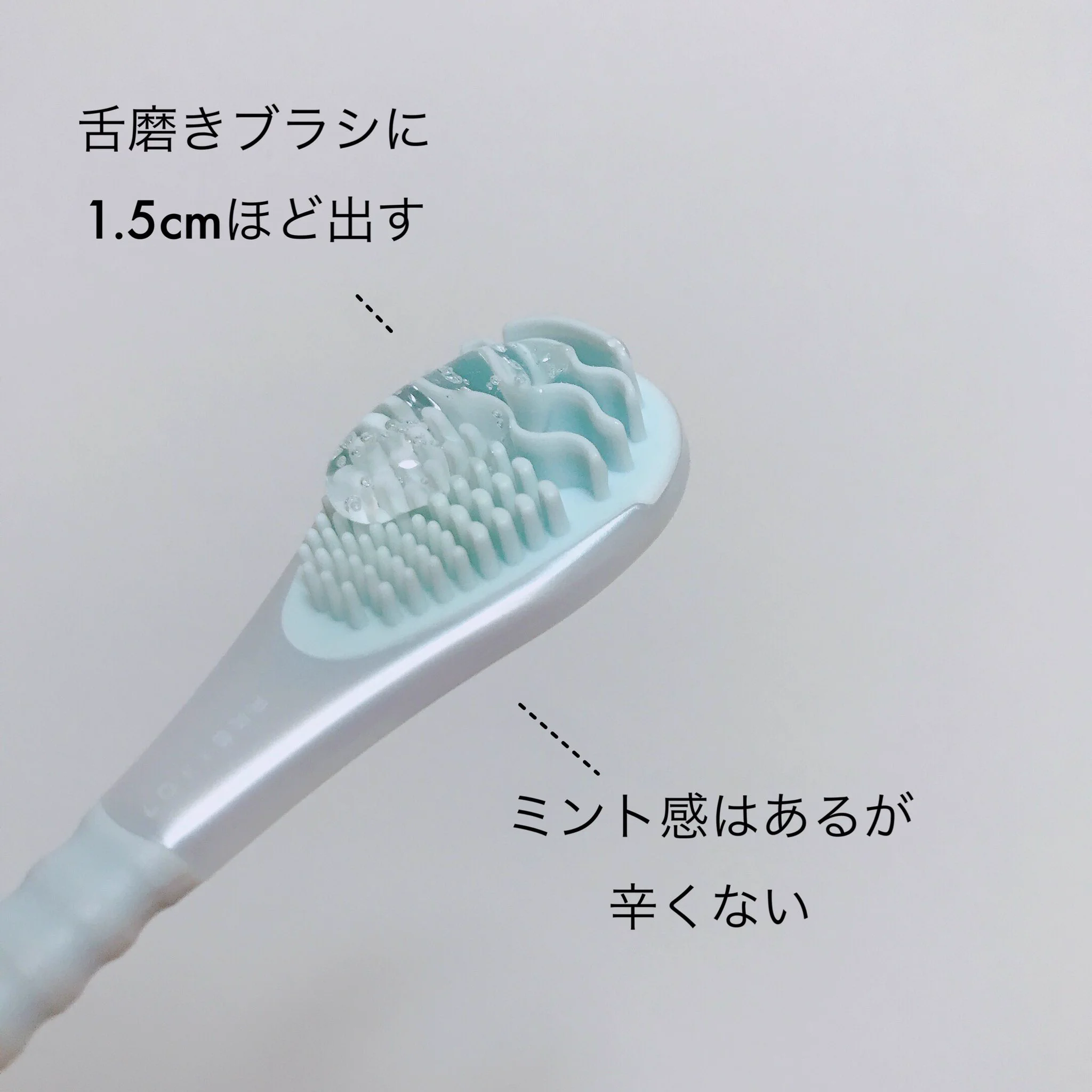 もう接近戦も怖くない！ノニオ 舌専用 クリーニングジェルで汚れが面白いくらい取れる