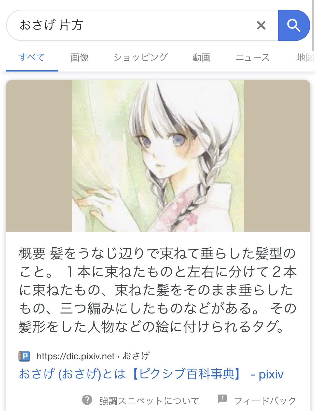 にゃろ姉 Twitterren ごめんね ゚d゚ 三つ編みにしなくてもおさげ髪と呼んでいいみたい にゃろ姉 Twitterren ごめんね ゚d゚ 三つ編みにしなくてもおさげ髪と呼んでいいみたい
