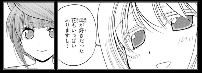 温室での会話とかシノハユの松実家登場回を読んだ後だと味わい深いです。 