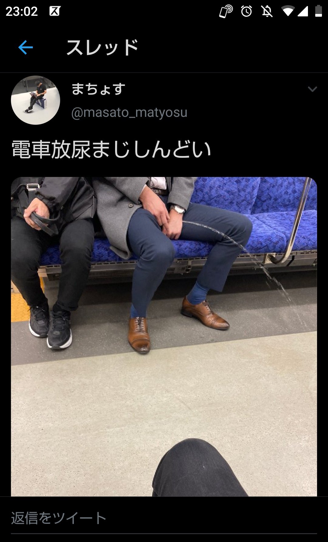放尿  / X
