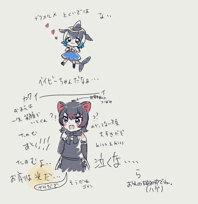 こちらは感情の赴くまま描き殴ったもの 
