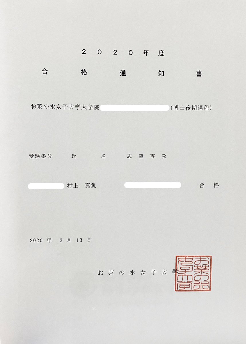 春からもお茶大